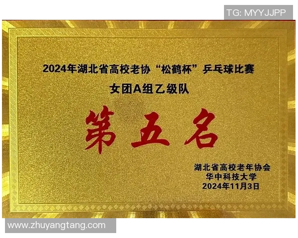 乒乓球团队协作实力大比拼广州乒乓球队荣获第三名佳绩 乒乓球团队协作实力大比拼广州乒乓球队荣获第三名佳绩