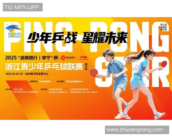 乒乓球盛宴揭秘杭州乒乓球队的训练节奏与竞技魅力 乒乓球盛宴揭秘杭州乒乓球队的训练节奏与竞技魅力