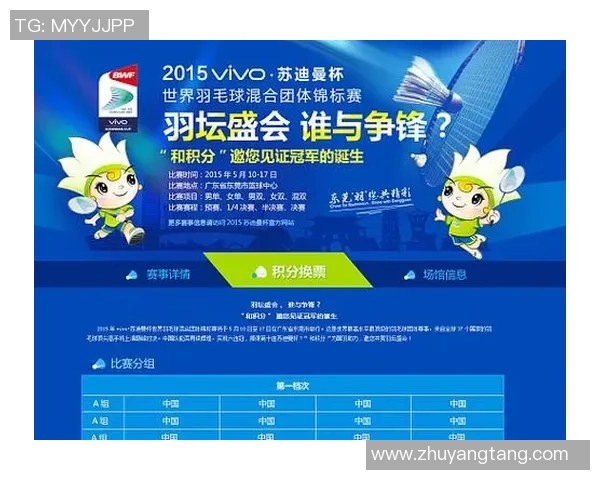 世界杯点评:北京羽毛球队个人能力展现与比赛策略分析 世界杯点评:北京羽毛球队个人能力展现与比赛策略分析