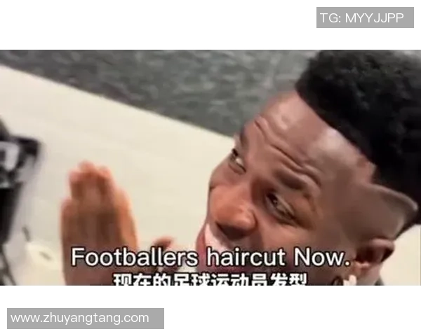 足球明星额头高发型的时尚魅力与搭配技巧解析 足球明星额头高发型的时尚魅力与搭配技巧解析